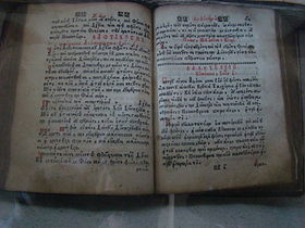 Sibiul, prin Biblioteca Mitropoliei Ardealului, îmbogăteşte patrimoniul de carte veche al României